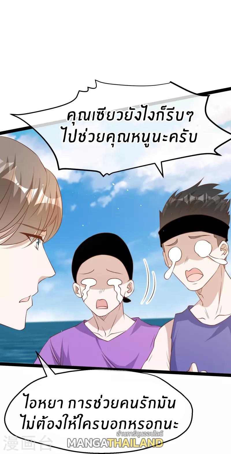 God Fisherman ตอนที่ 252 แปลไทย รูปที่ 6