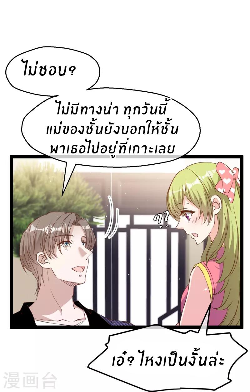 God Fisherman ตอนที่ 253 แปลไทย รูปที่ 13