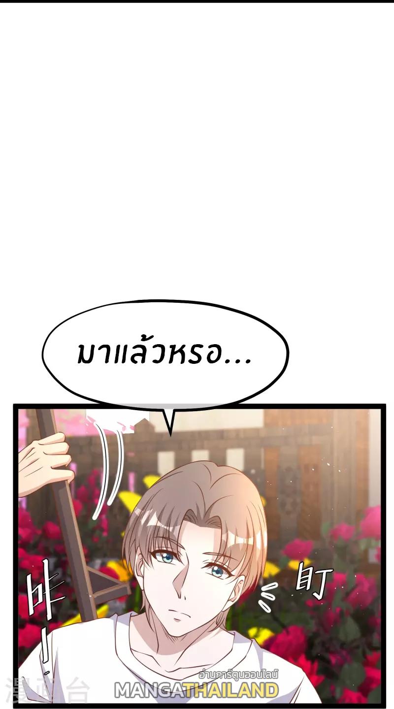 God Fisherman ตอนที่ 253 แปลไทย รูปที่ 18