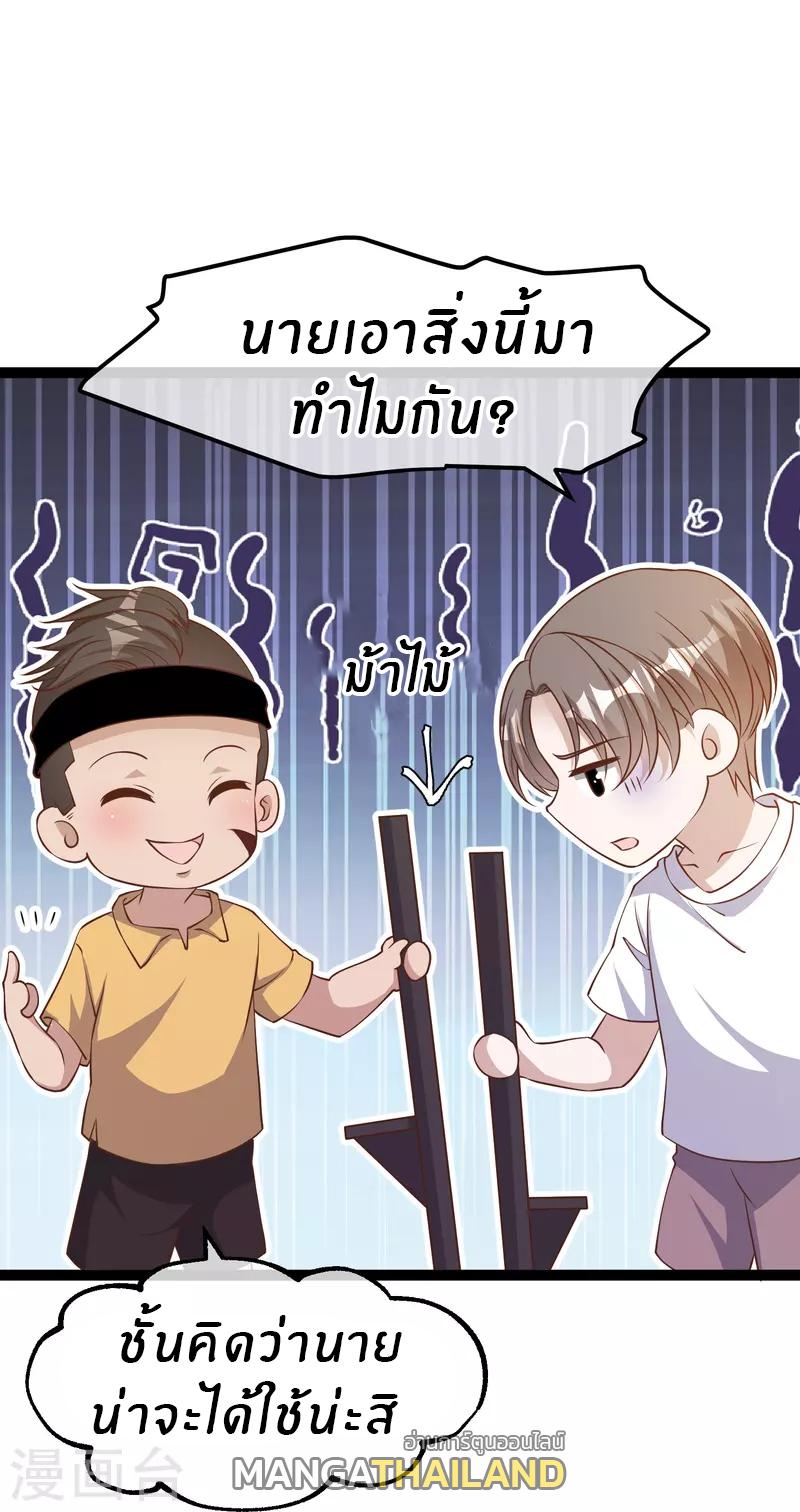 God Fisherman ตอนที่ 253 แปลไทย รูปที่ 19