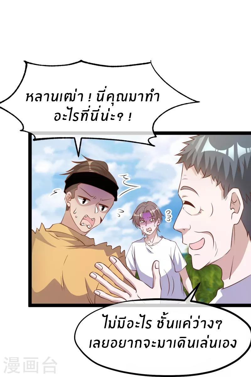 God Fisherman ตอนที่ 253 แปลไทย รูปที่ 22