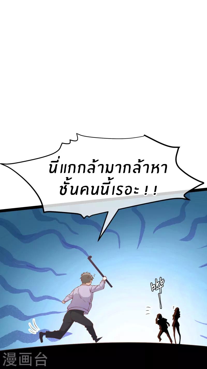 God Fisherman ตอนที่ 253 แปลไทย รูปที่ 27