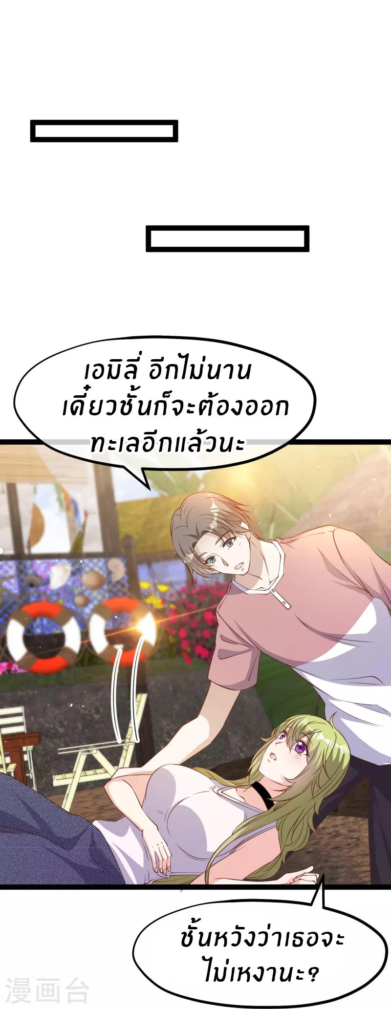 God Fisherman ตอนที่ 254 แปลไทย รูปที่ 19