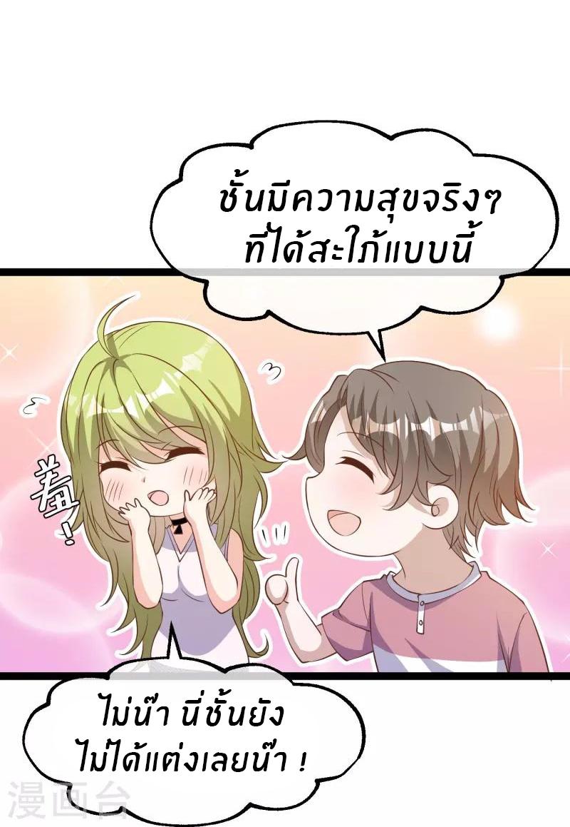 God Fisherman ตอนที่ 254 แปลไทย รูปที่ 21