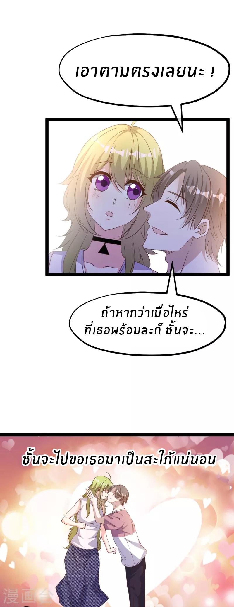 God Fisherman ตอนที่ 254 แปลไทย รูปที่ 22