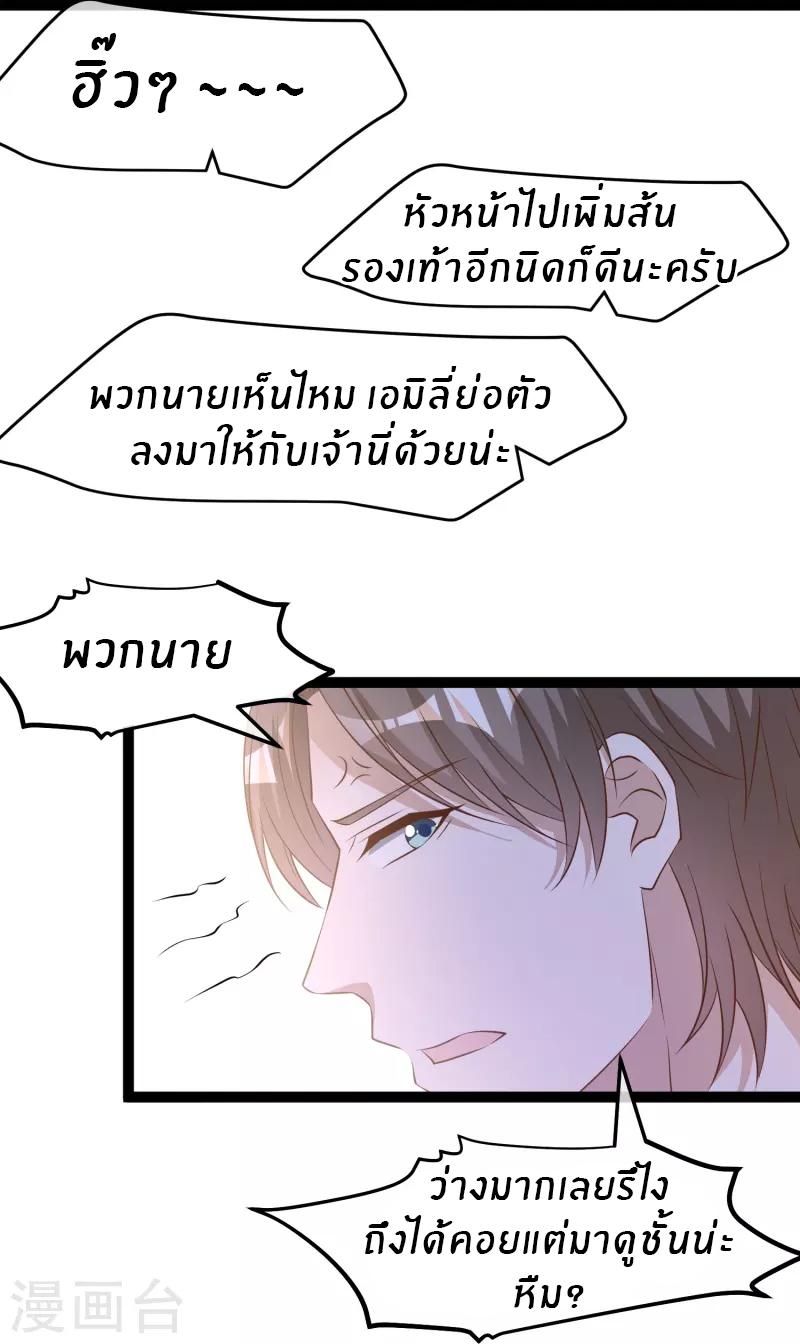 God Fisherman ตอนที่ 254 แปลไทย รูปที่ 23