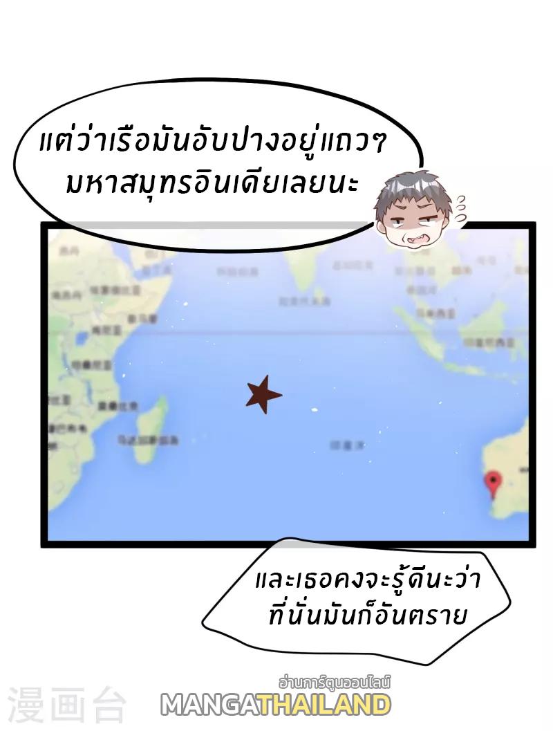 God Fisherman ตอนที่ 254 แปลไทย รูปที่ 4