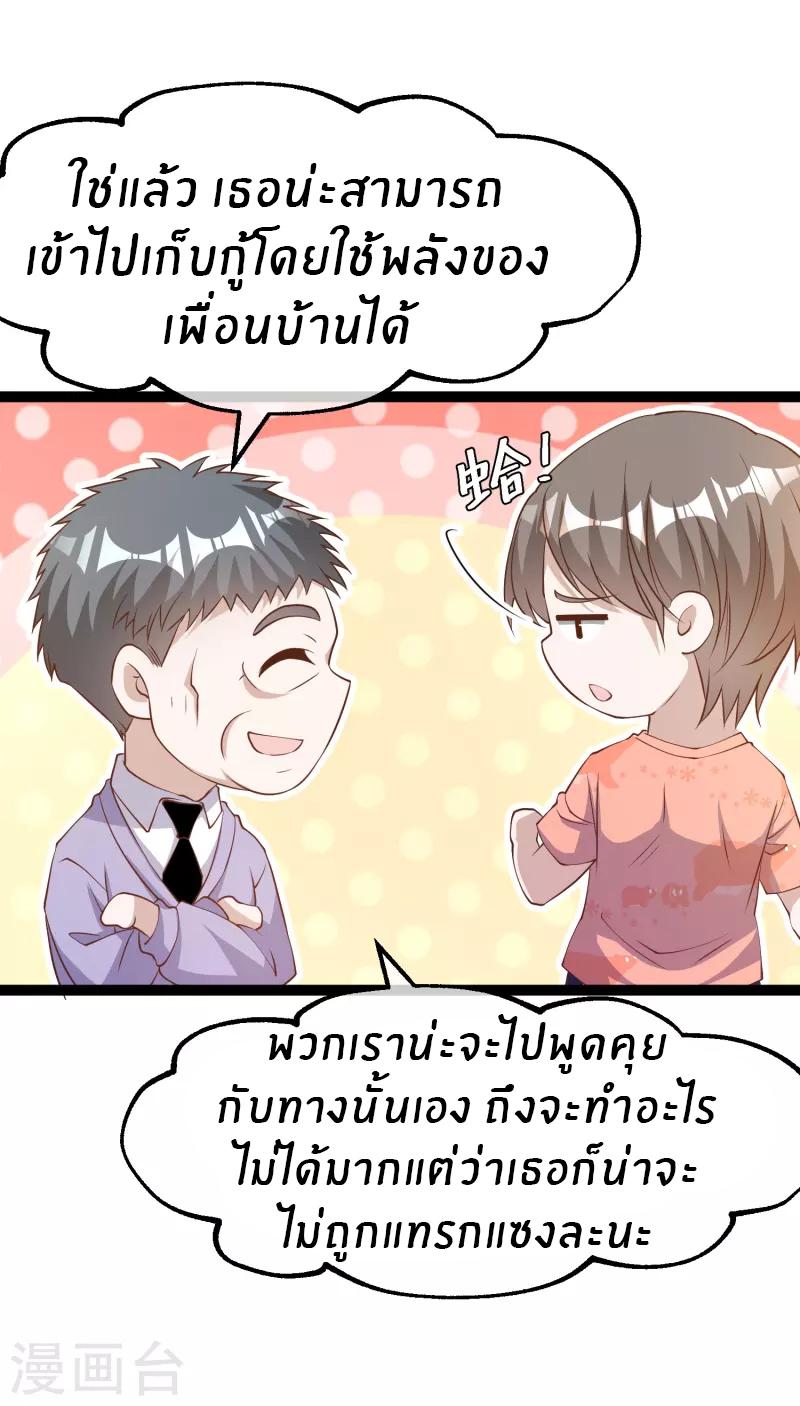 God Fisherman ตอนที่ 254 แปลไทย รูปที่ 6