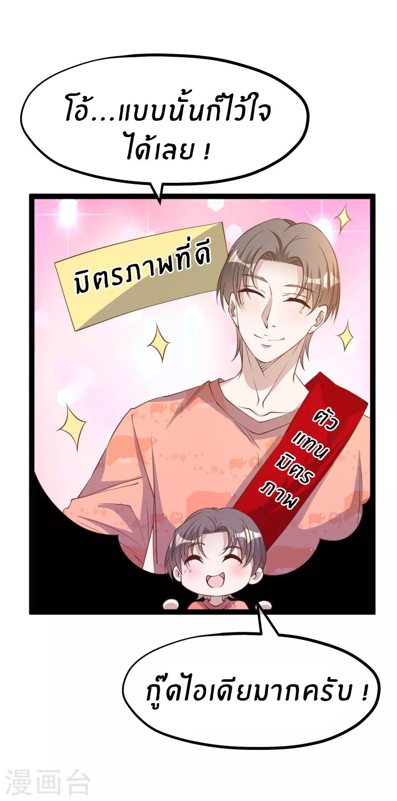 God Fisherman ตอนที่ 254 แปลไทย รูปที่ 7