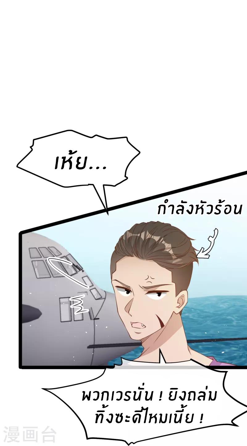 God Fisherman ตอนที่ 255 แปลไทย รูปที่ 10