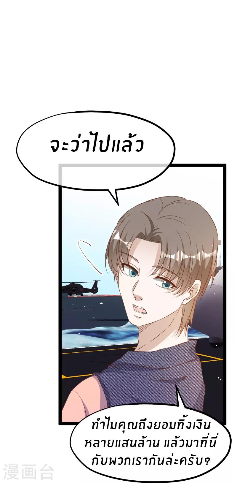 God Fisherman ตอนที่ 255 แปลไทย รูปที่ 13