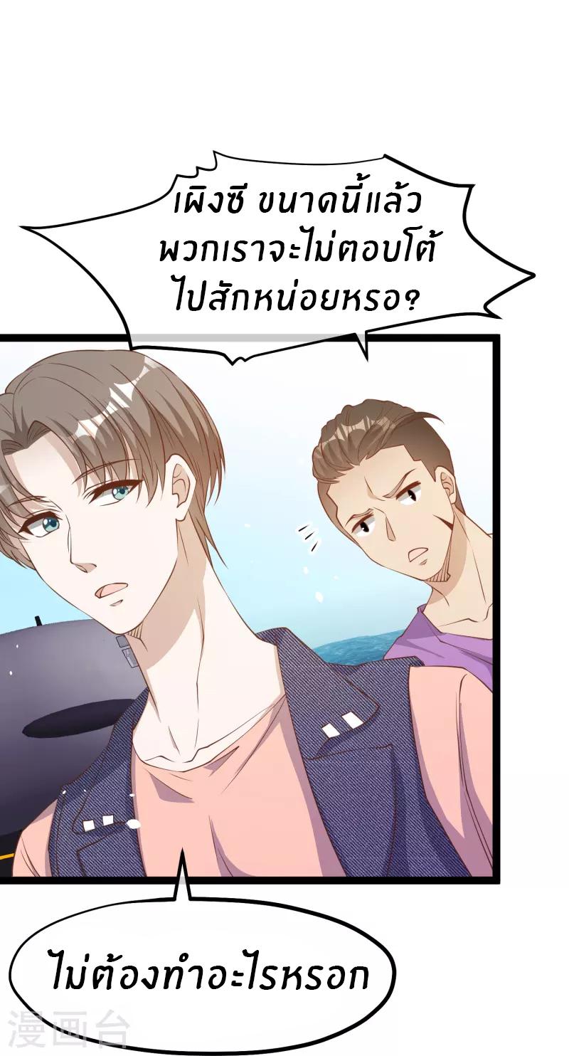 God Fisherman ตอนที่ 255 แปลไทย รูปที่ 18