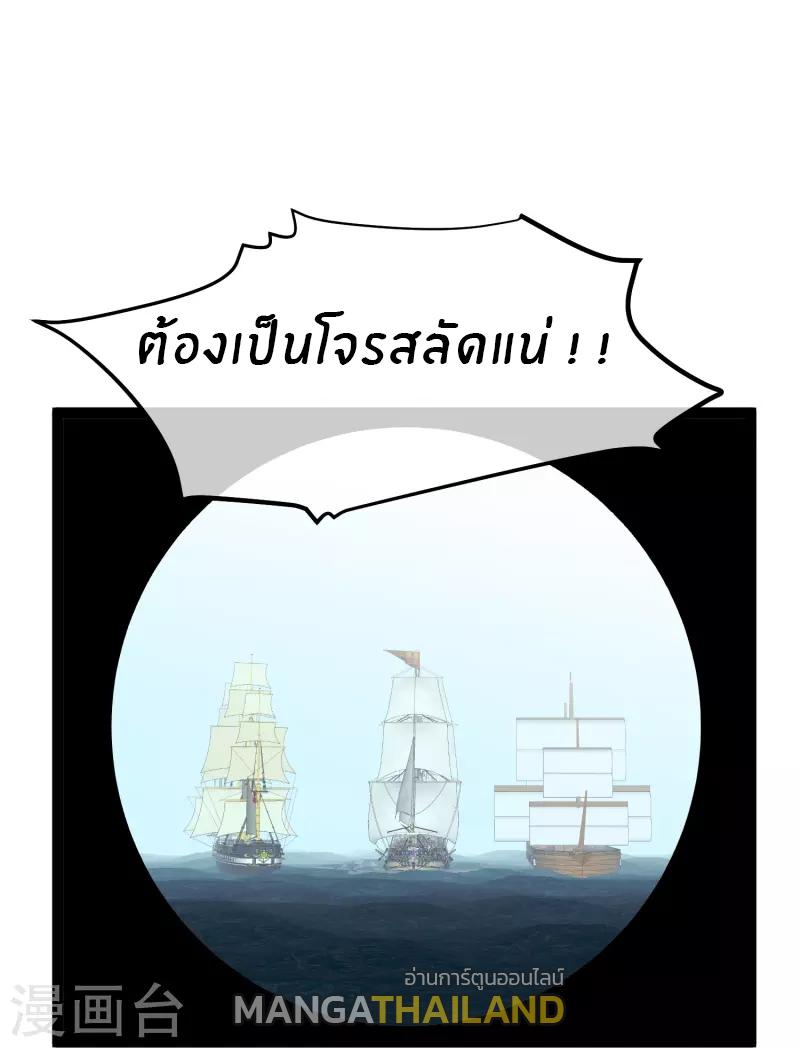 God Fisherman ตอนที่ 255 แปลไทย รูปที่ 28