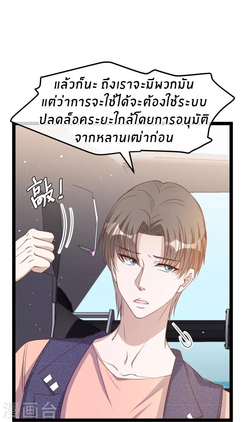 God Fisherman ตอนที่ 255 แปลไทย รูปที่ 6