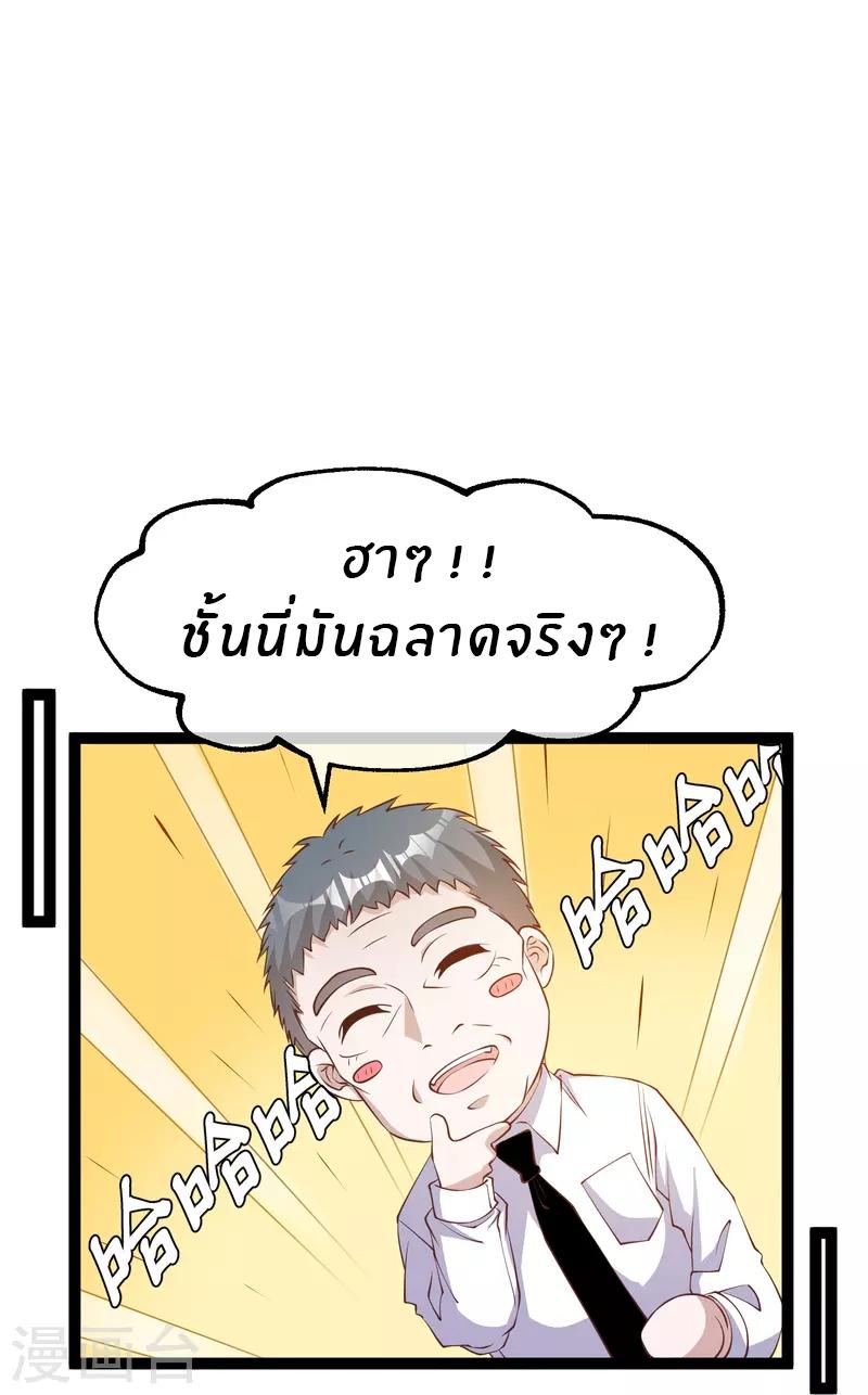 God Fisherman ตอนที่ 255 แปลไทย รูปที่ 7