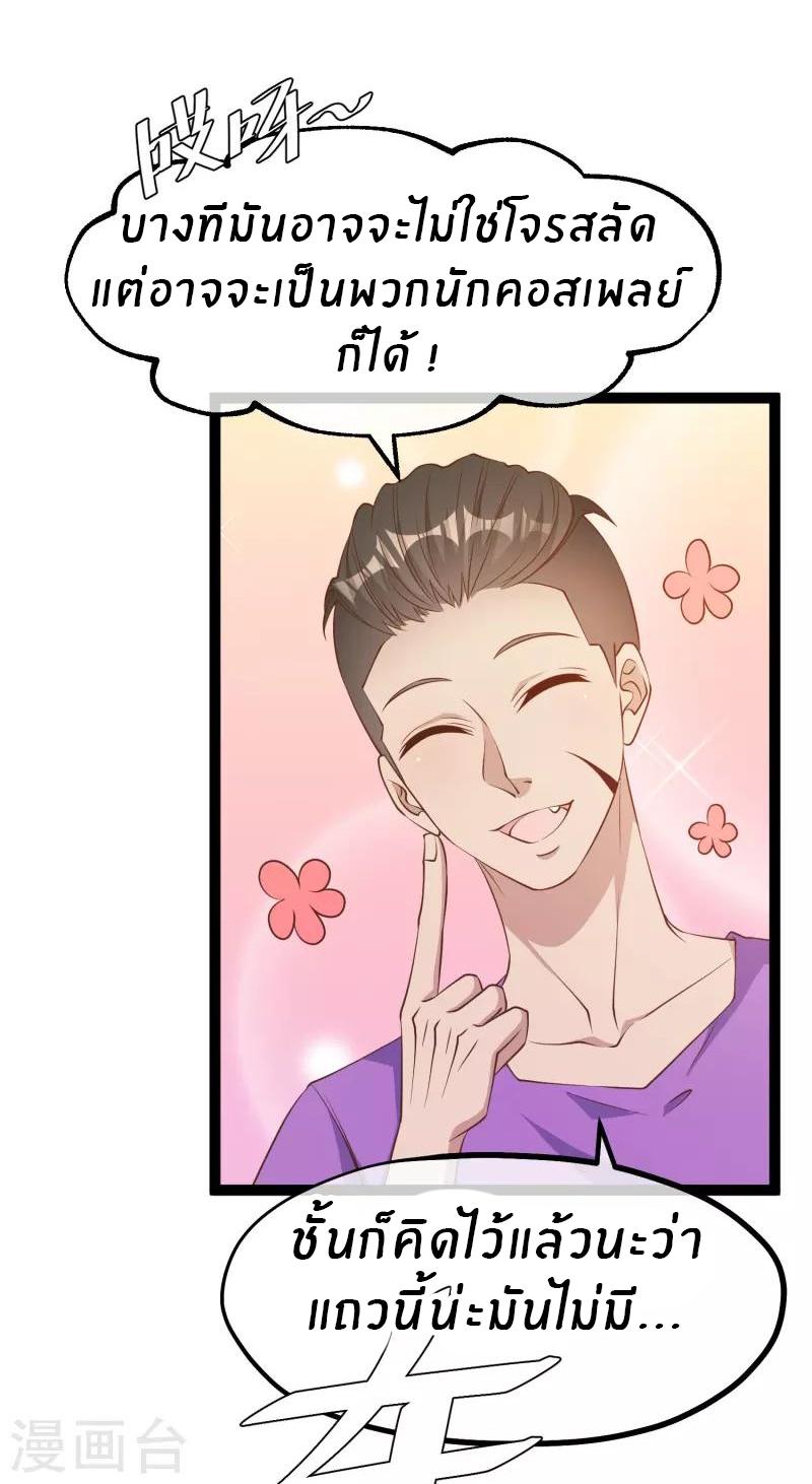 God Fisherman ตอนที่ 256 แปลไทย รูปที่ 11