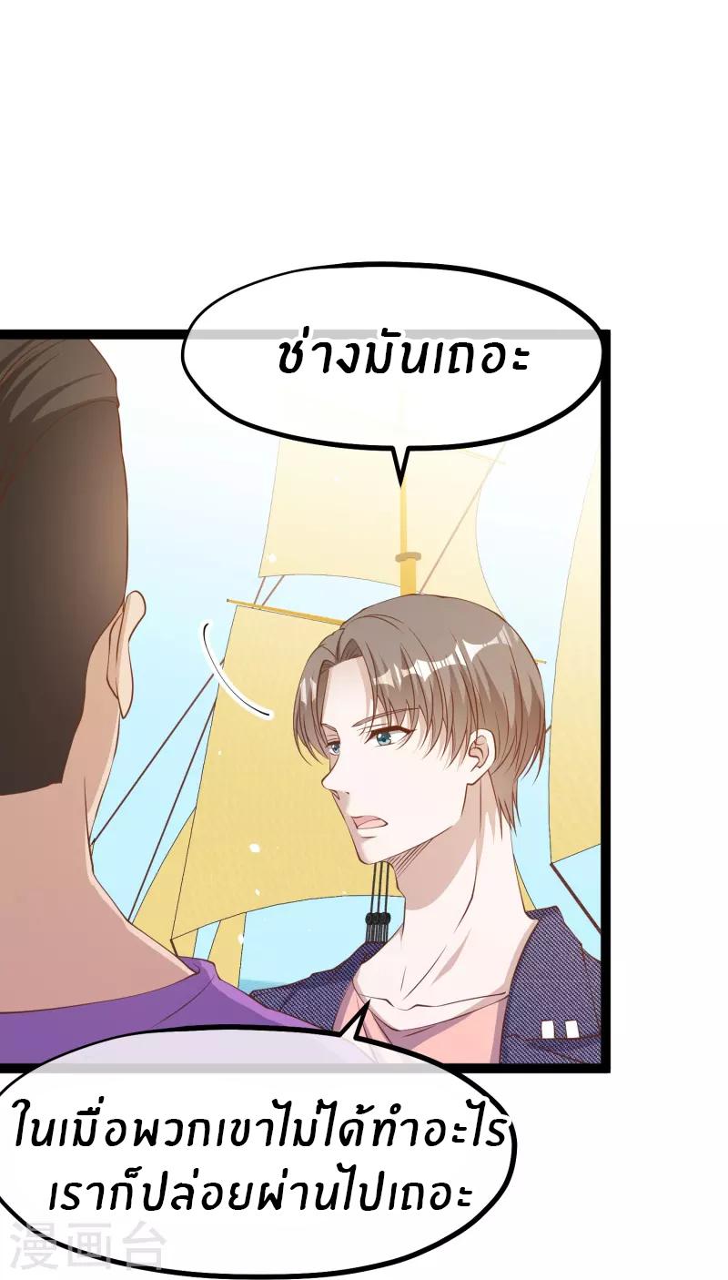 God Fisherman ตอนที่ 256 แปลไทย รูปที่ 15