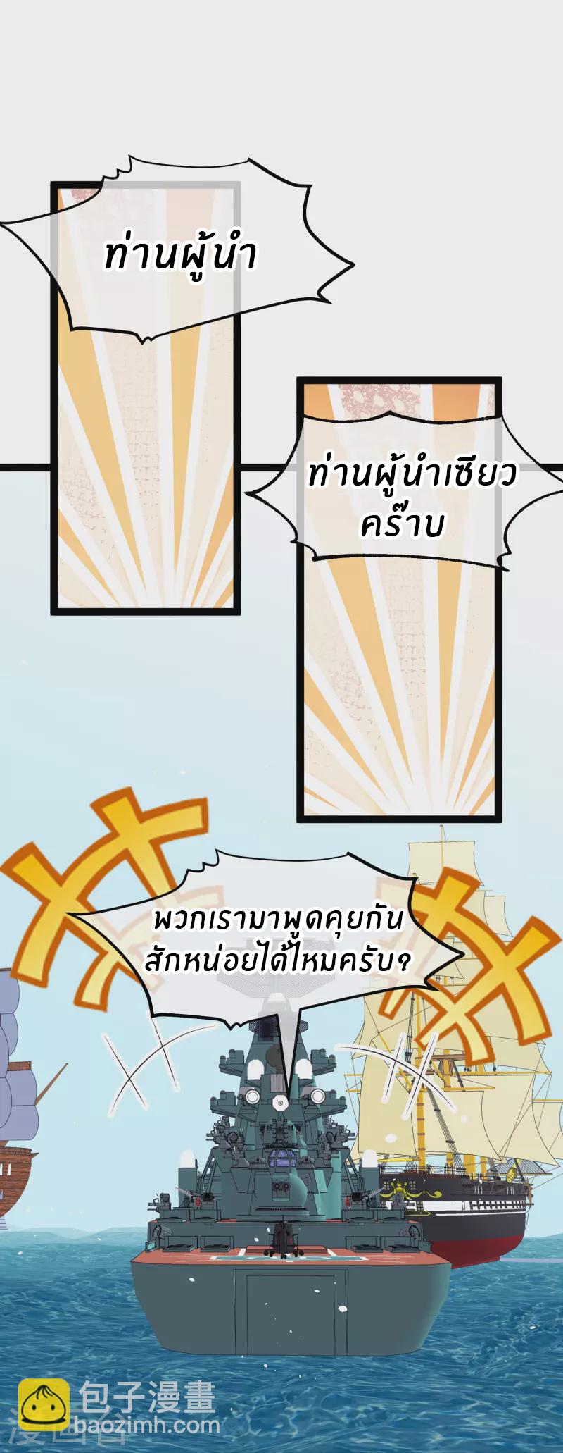 God Fisherman ตอนที่ 256 แปลไทย รูปที่ 16