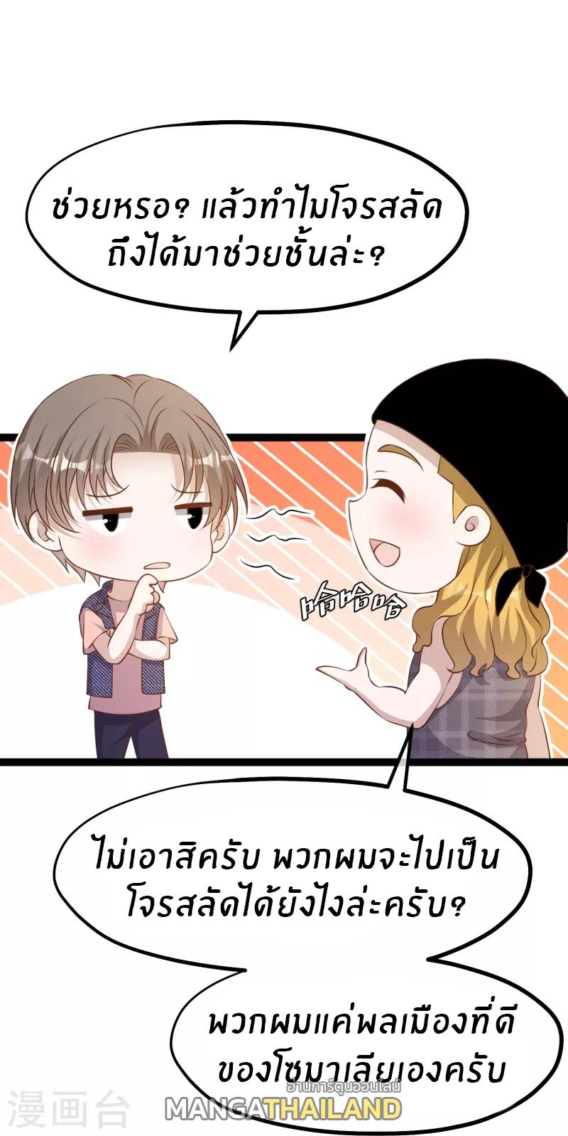 God Fisherman ตอนที่ 256 แปลไทย รูปที่ 19