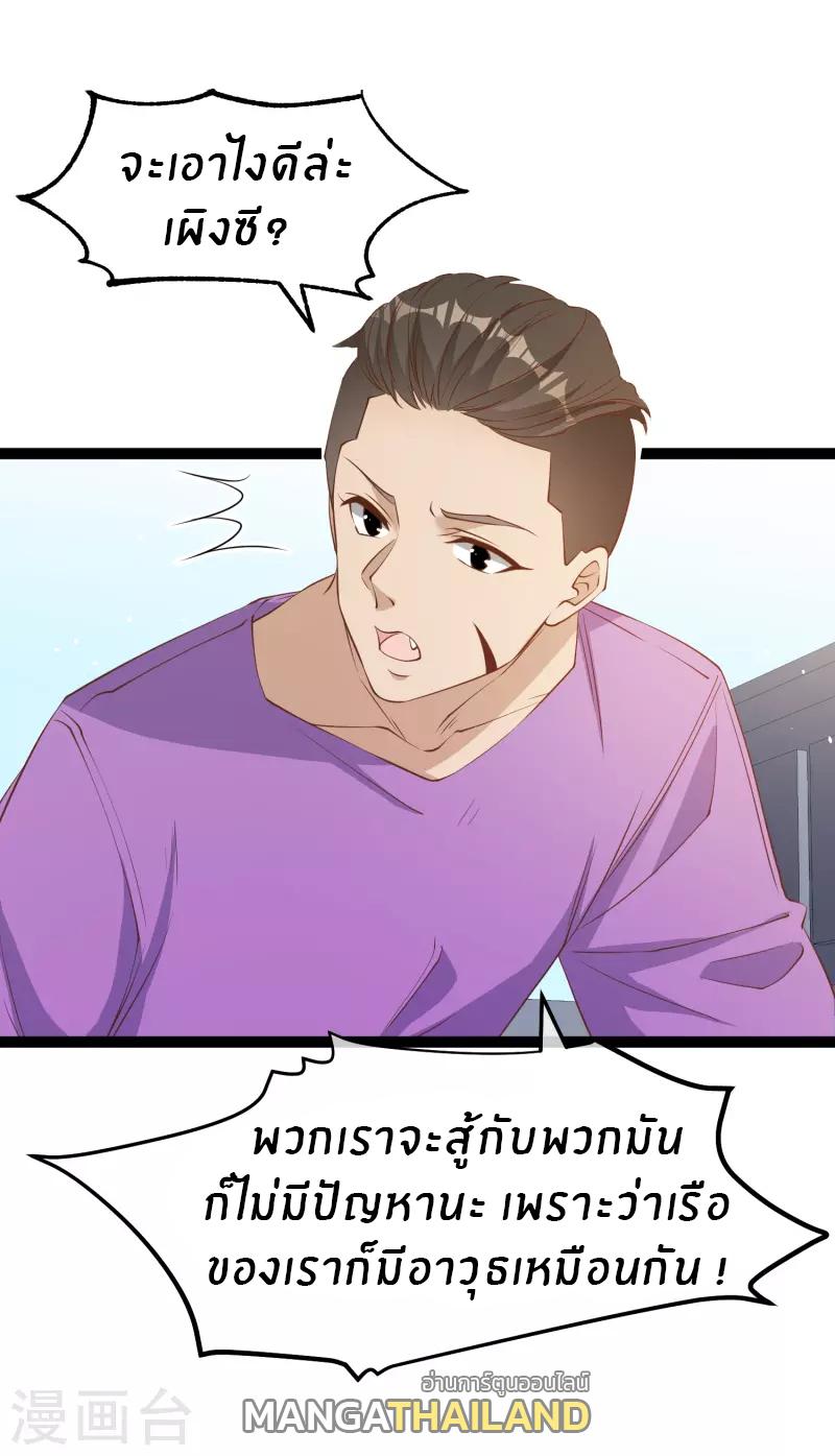 God Fisherman ตอนที่ 256 แปลไทย รูปที่ 2