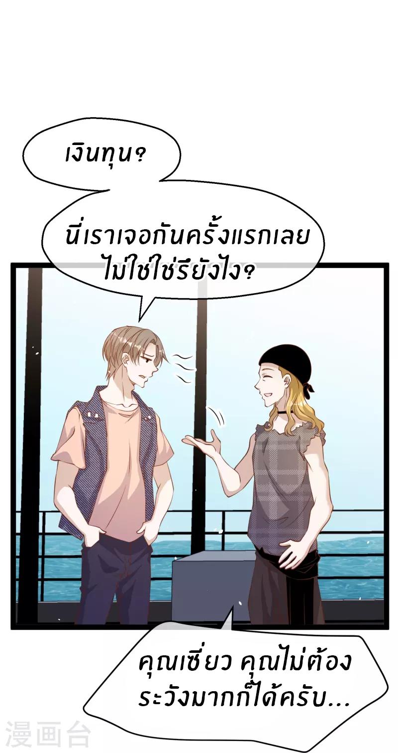 God Fisherman ตอนที่ 256 แปลไทย รูปที่ 22