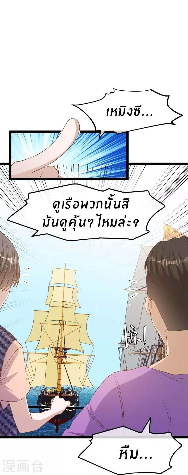 God Fisherman ตอนที่ 256 แปลไทย รูปที่ 24