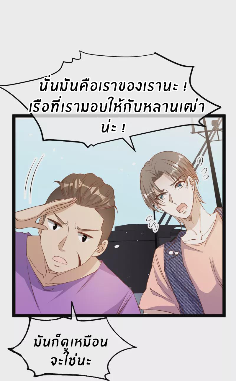 God Fisherman ตอนที่ 256 แปลไทย รูปที่ 25