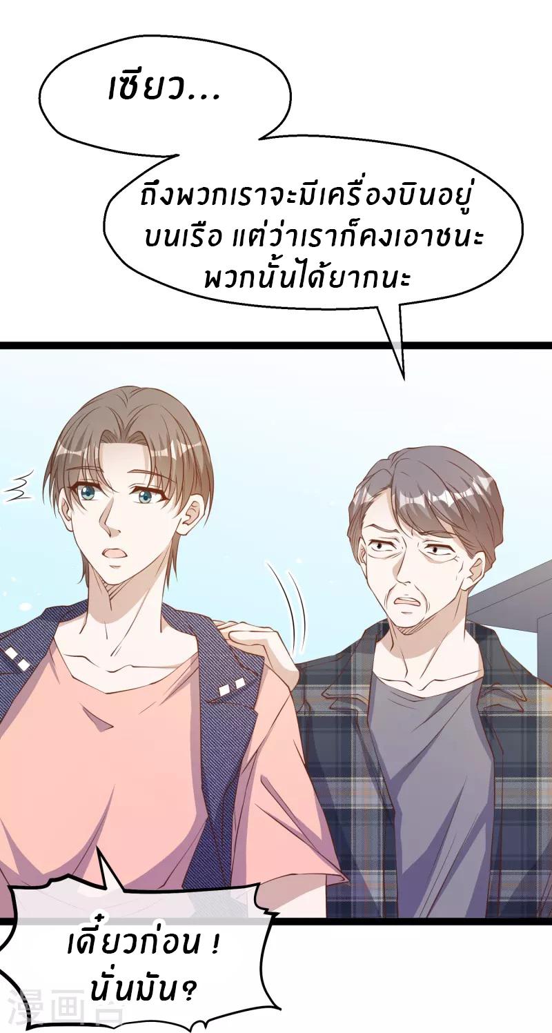 God Fisherman ตอนที่ 256 แปลไทย รูปที่ 6