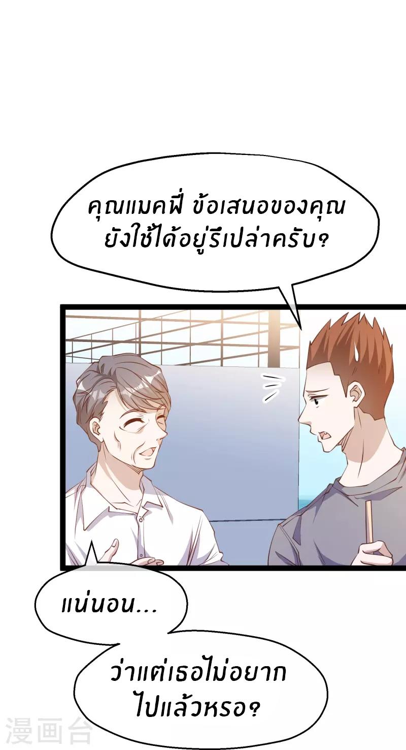 God Fisherman ตอนที่ 257 แปลไทย รูปที่ 13