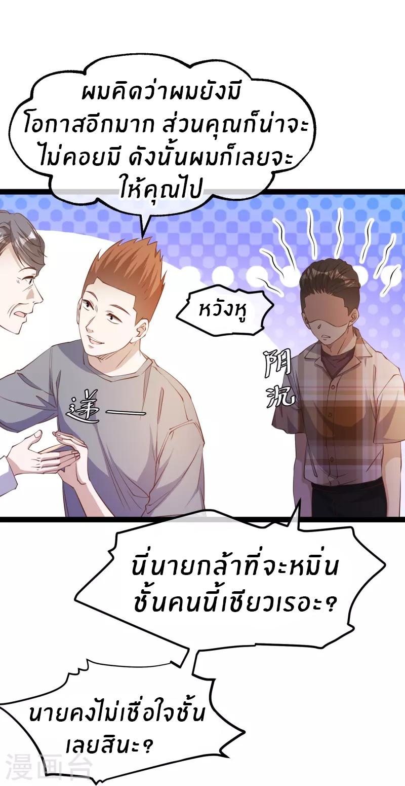 God Fisherman ตอนที่ 257 แปลไทย รูปที่ 14