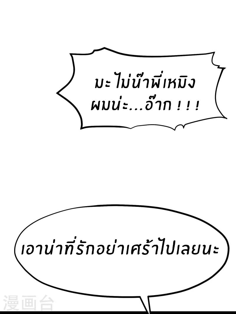 God Fisherman ตอนที่ 257 แปลไทย รูปที่ 15