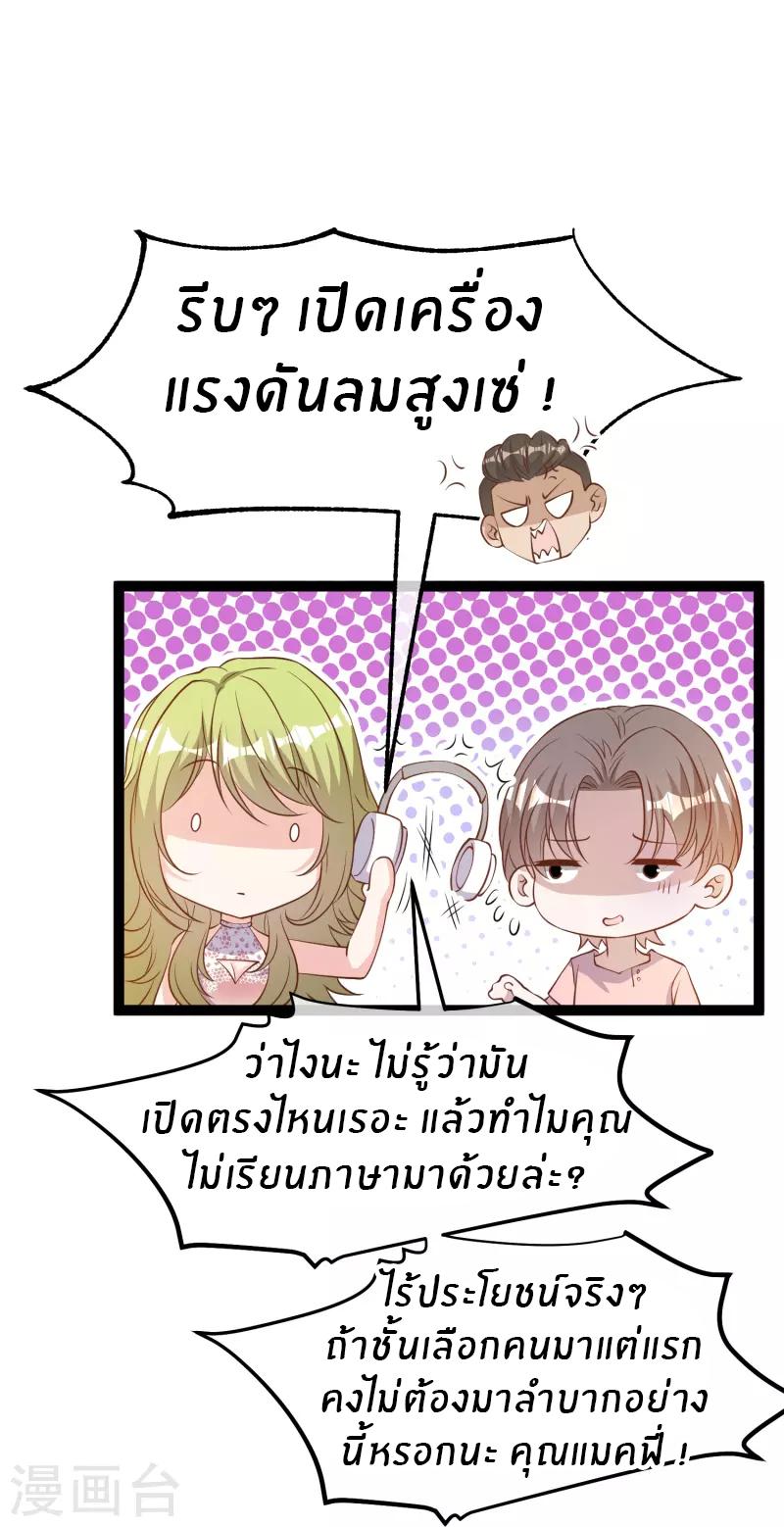 God Fisherman ตอนที่ 257 แปลไทย รูปที่ 19