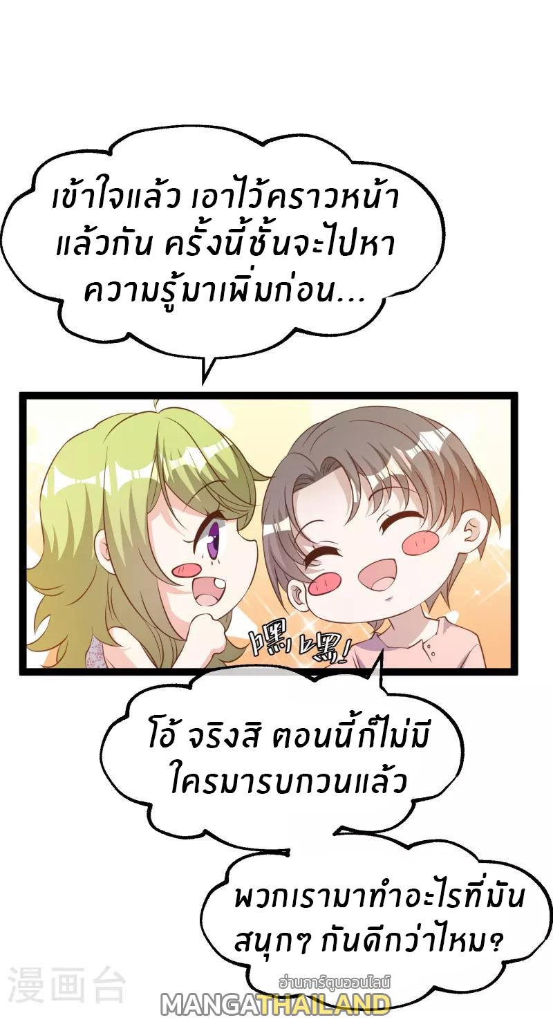 God Fisherman ตอนที่ 257 แปลไทย รูปที่ 21