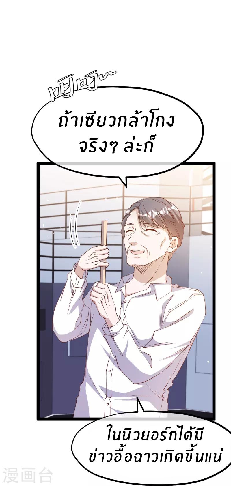 God Fisherman ตอนที่ 257 แปลไทย รูปที่ 5