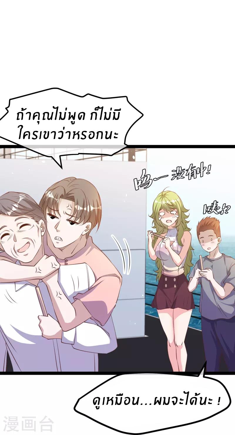 God Fisherman ตอนที่ 257 แปลไทย รูปที่ 6