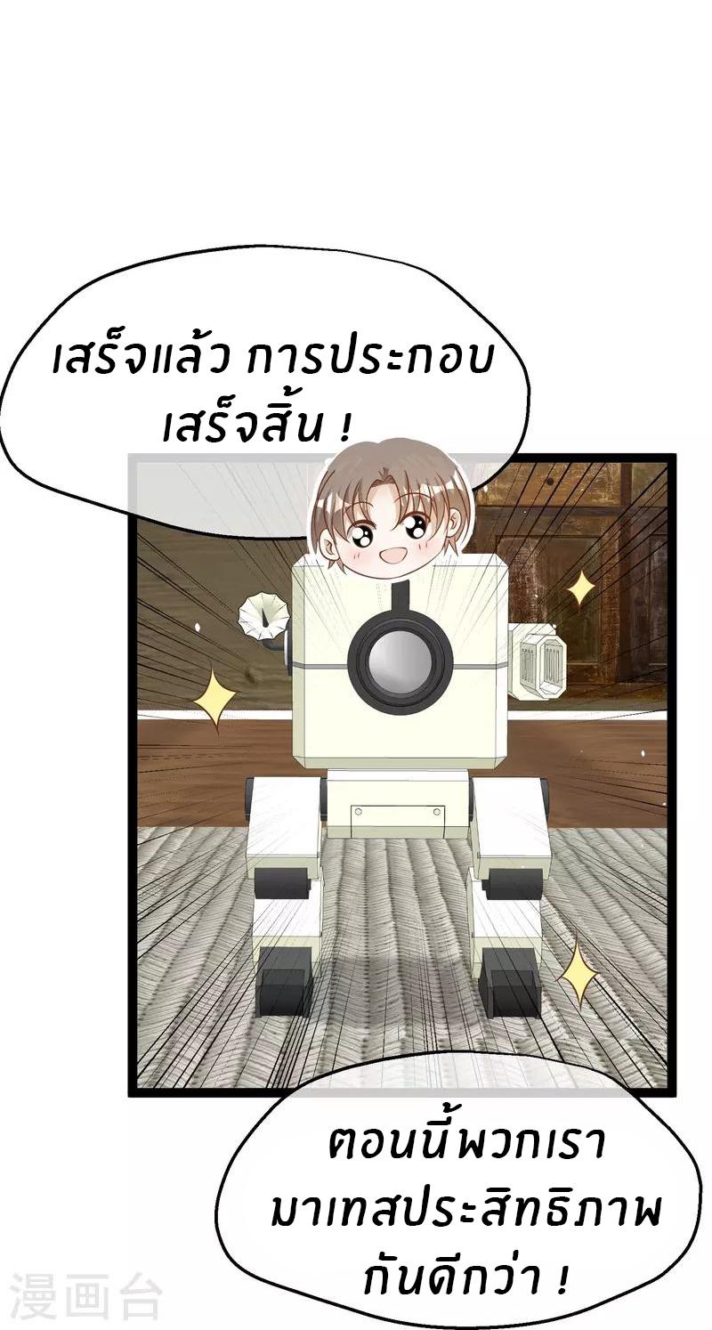 God Fisherman ตอนที่ 258 แปลไทย รูปที่ 13