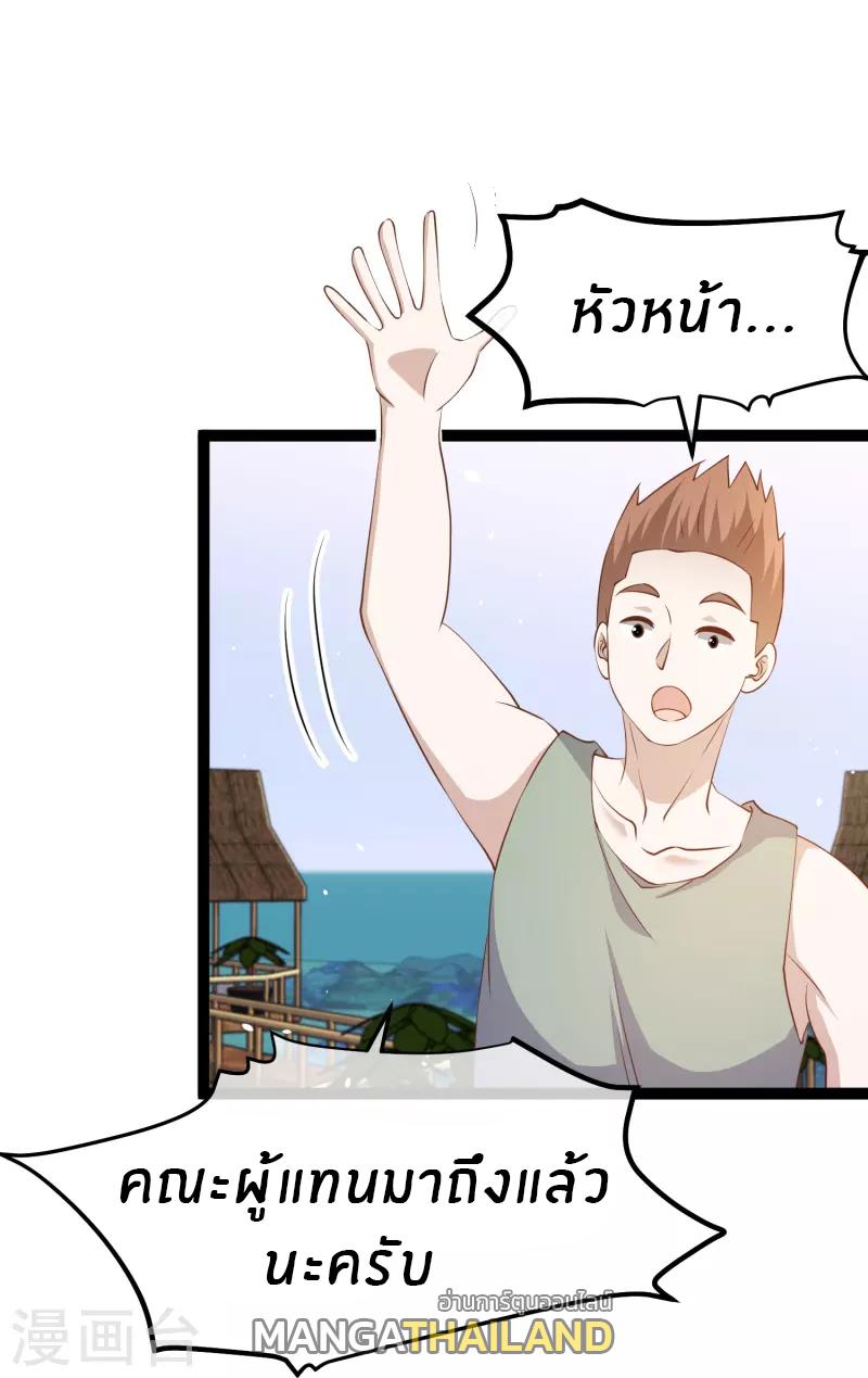 God Fisherman ตอนที่ 258 แปลไทย รูปที่ 27