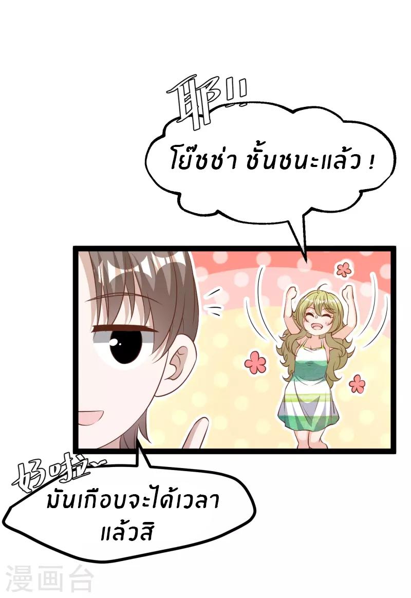 God Fisherman ตอนที่ 258 แปลไทย รูปที่ 4