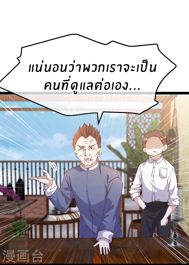 God Fisherman ตอนที่ 259 แปลไทย รูปที่ 12