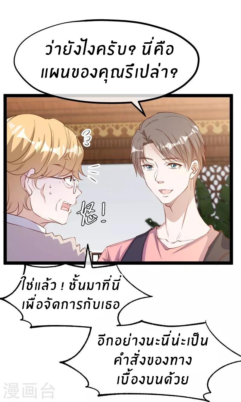 God Fisherman ตอนที่ 259 แปลไทย รูปที่ 21