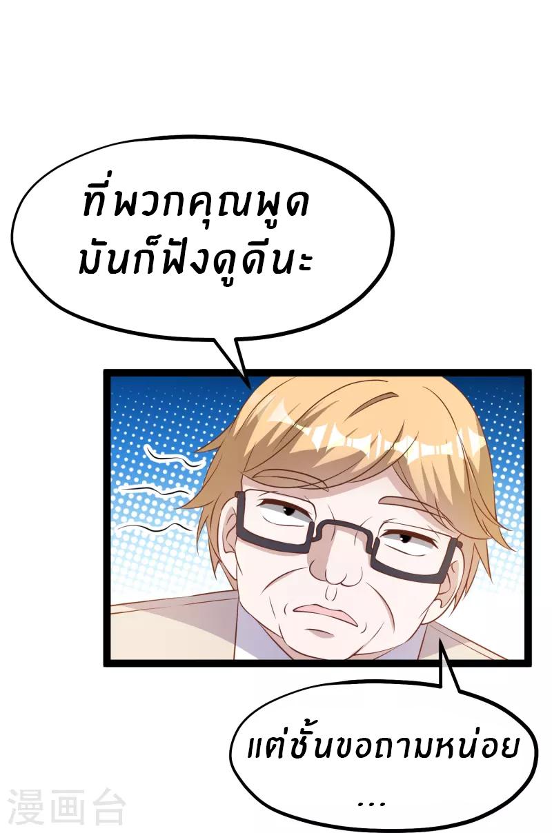 God Fisherman ตอนที่ 259 แปลไทย รูปที่ 27