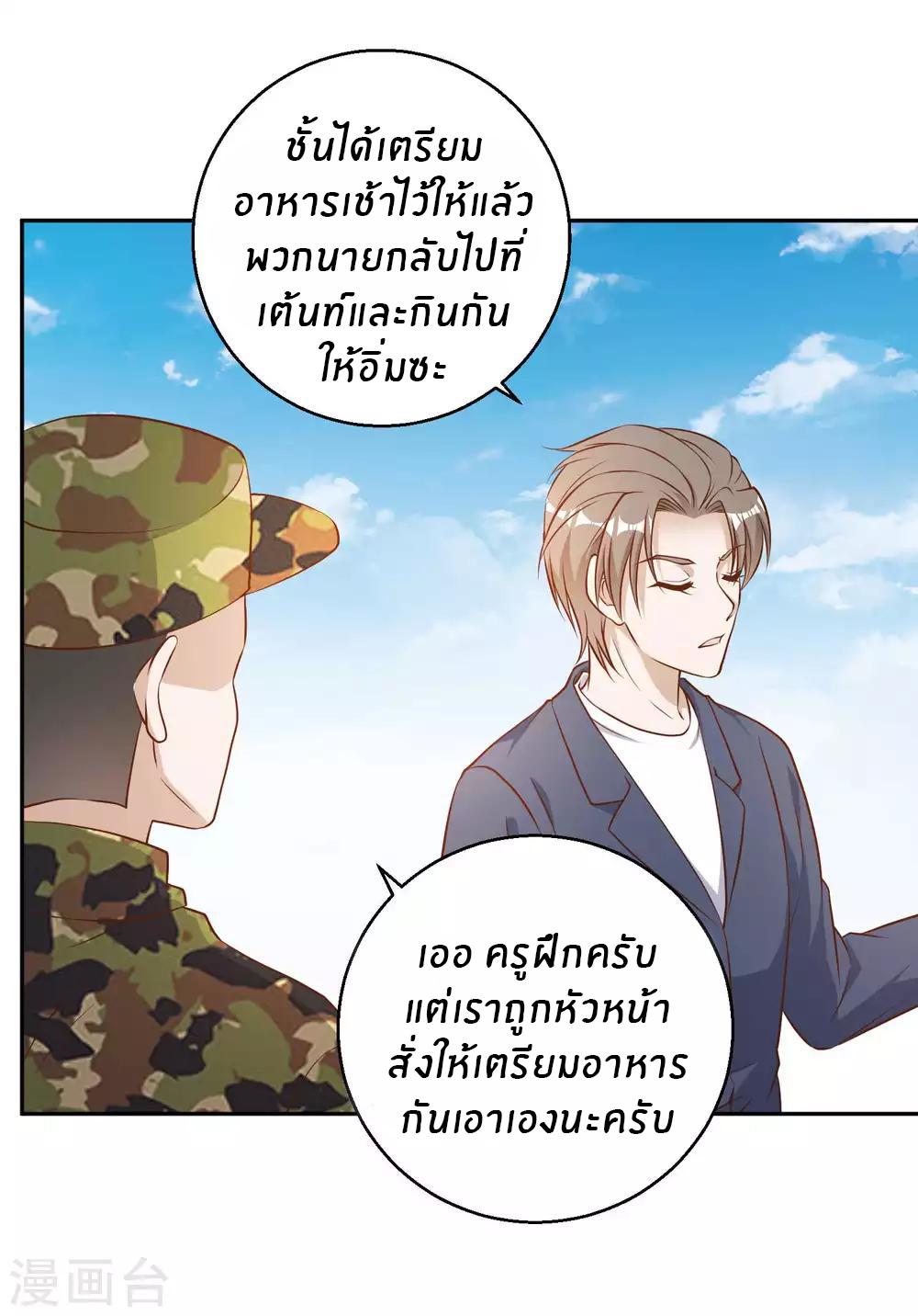 God Fisherman ตอนที่ 26 แปลไทย รูปที่ 13