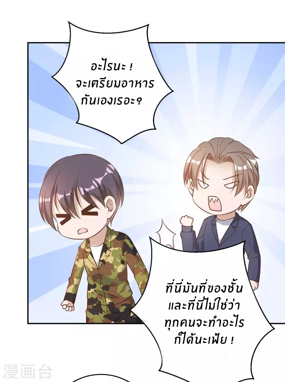 God Fisherman ตอนที่ 26 แปลไทย รูปที่ 15