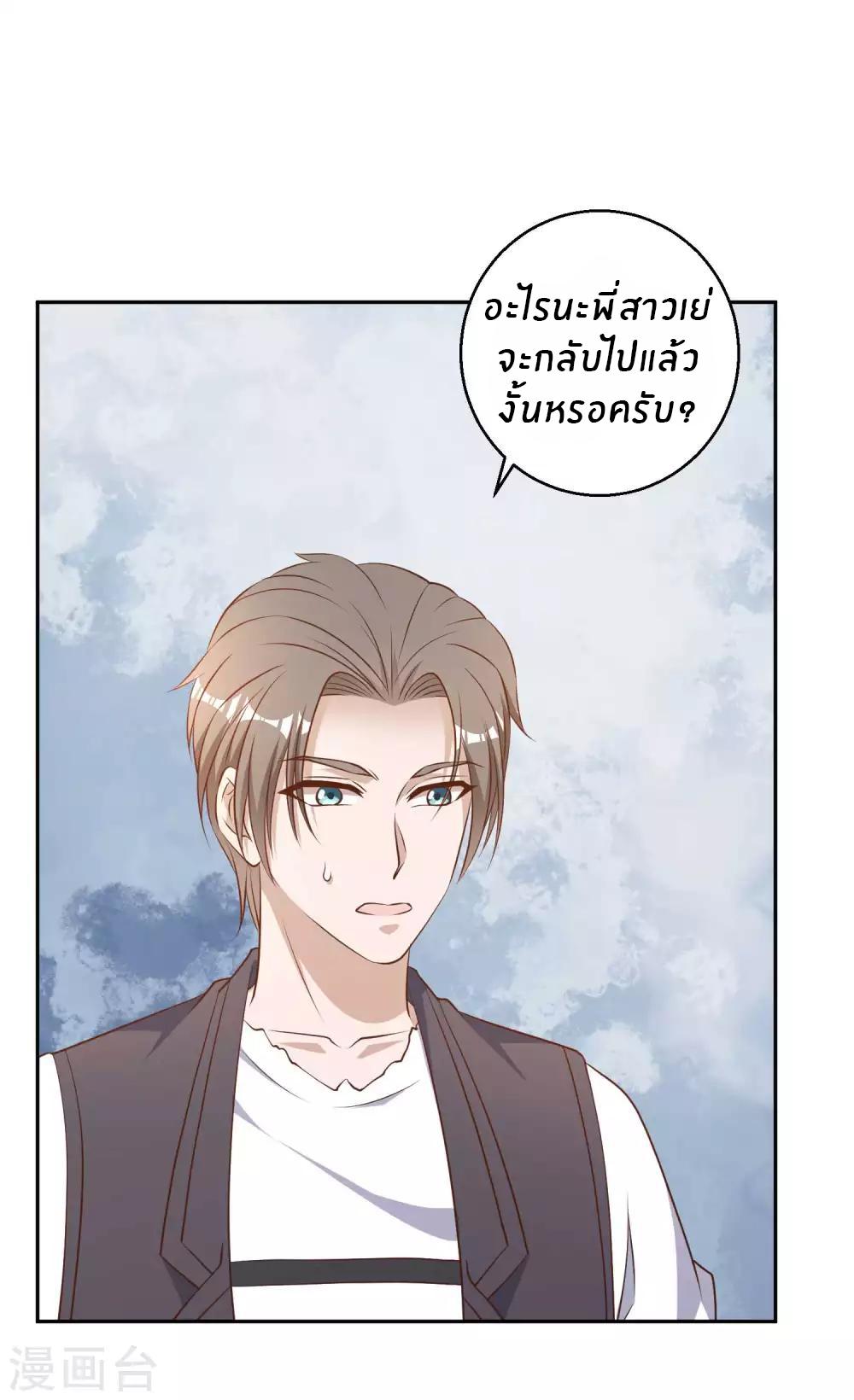 God Fisherman ตอนที่ 26 แปลไทย รูปที่ 18