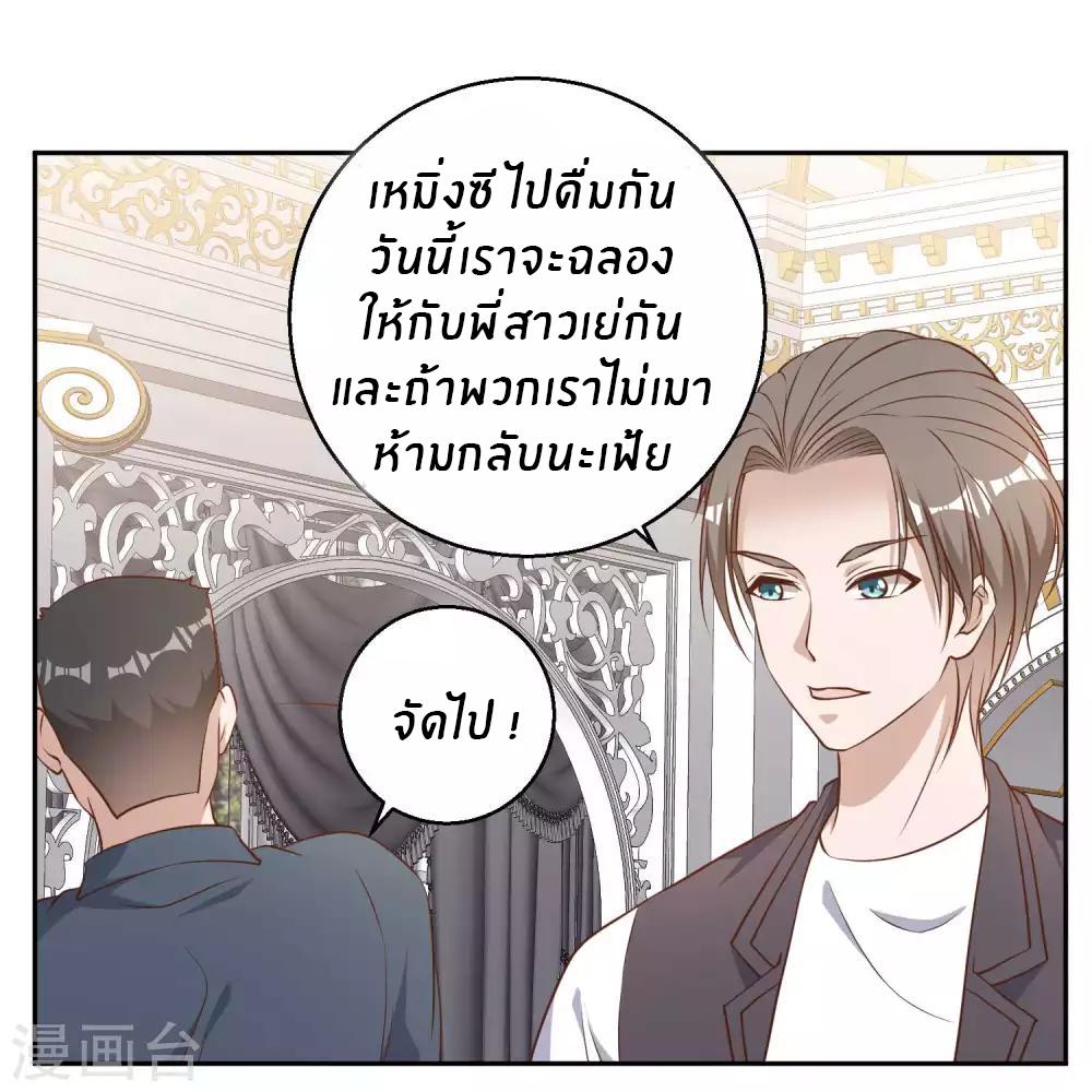 God Fisherman ตอนที่ 26 แปลไทย รูปที่ 21