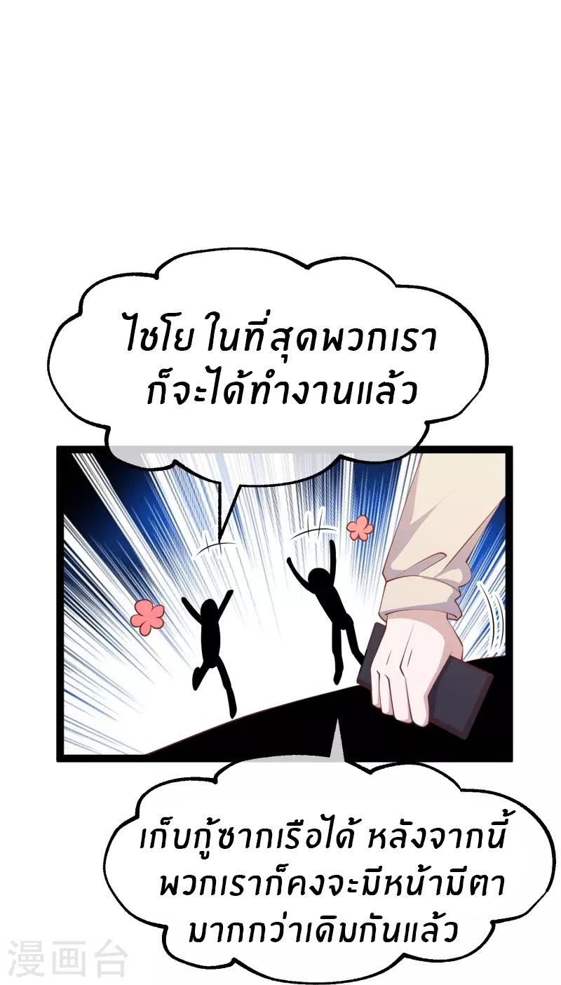 God Fisherman ตอนที่ 260 แปลไทย รูปที่ 18