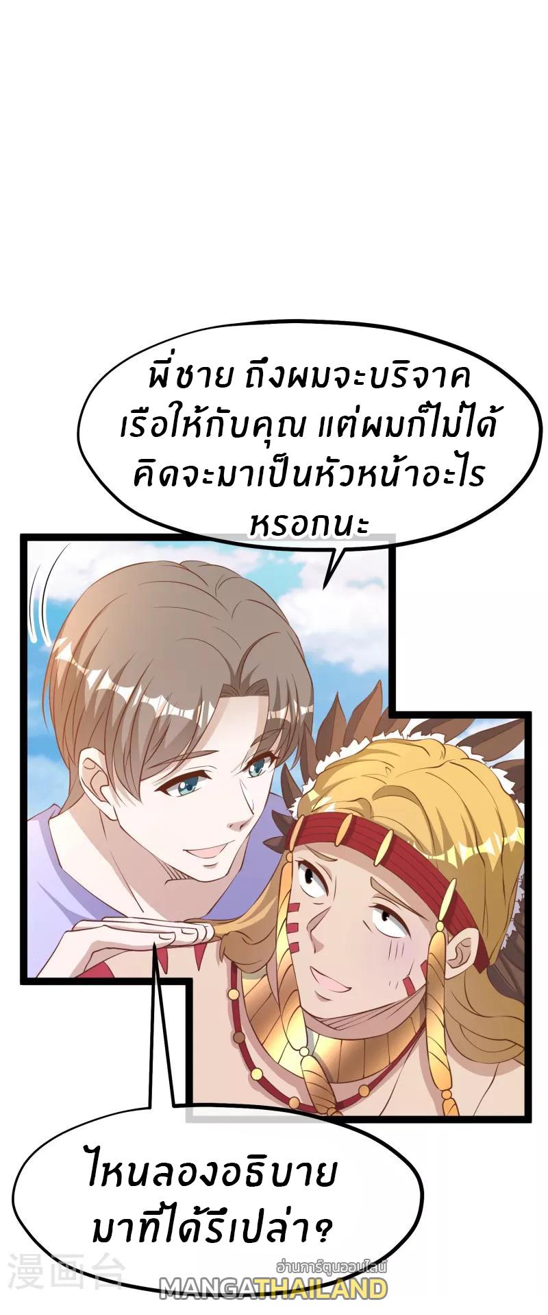 God Fisherman ตอนที่ 261 แปลไทย รูปที่ 17