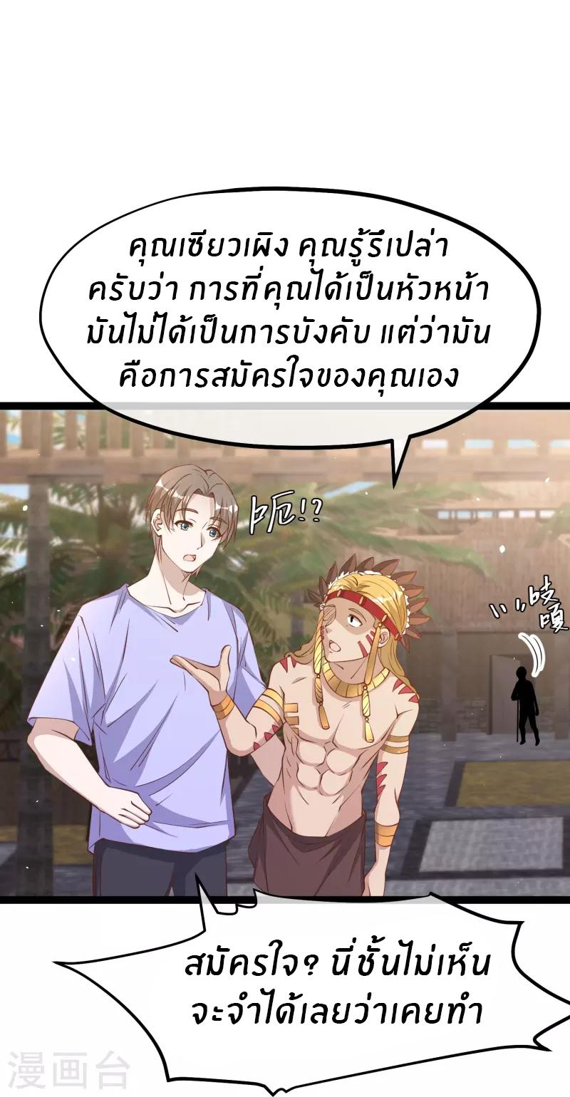 God Fisherman ตอนที่ 261 แปลไทย รูปที่ 18