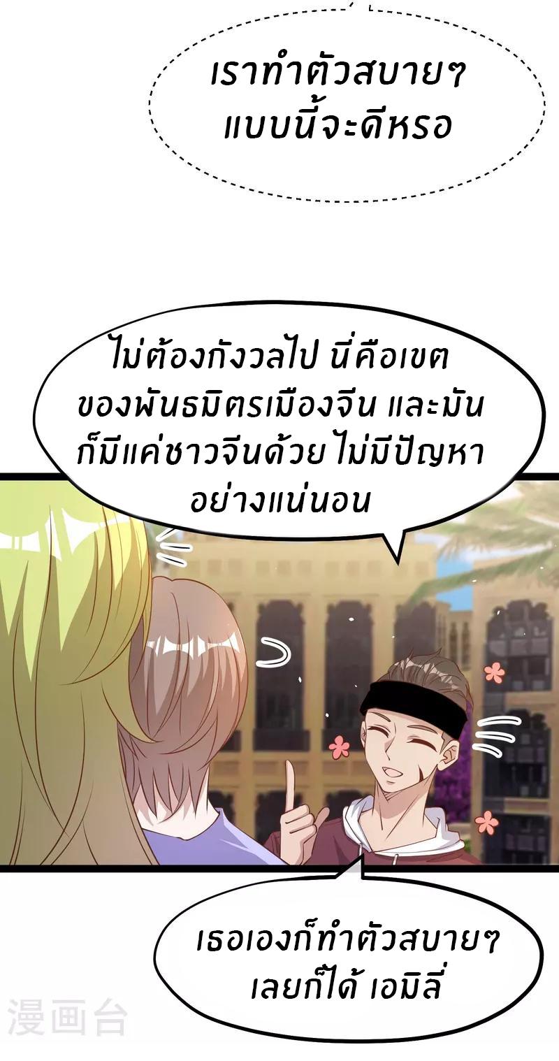 God Fisherman ตอนที่ 261 แปลไทย รูปที่ 5