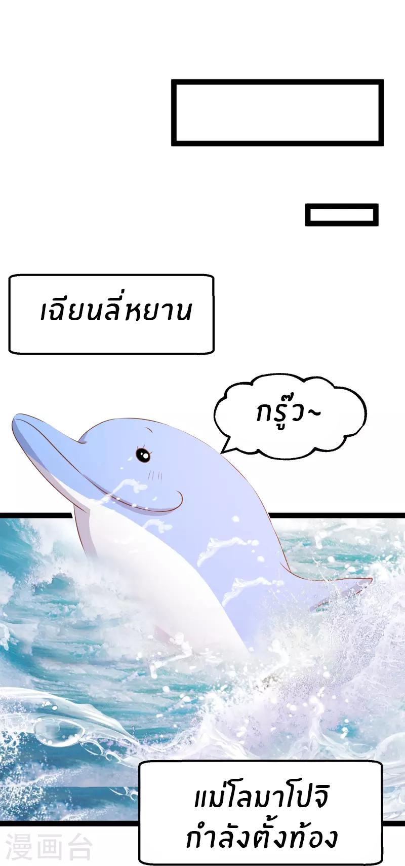 God Fisherman ตอนที่ 262 แปลไทย รูปที่ 23